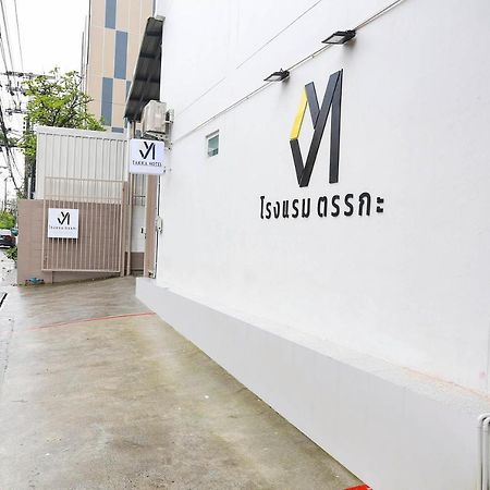 Takka Hotel Ban Khlong Nang Li Exteriör bild