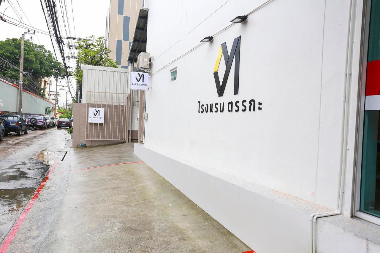 Takka Hotel Ban Khlong Nang Li Exteriör bild